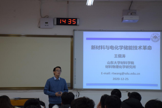 王儒涛教授应邀来山东科技大学材料学院举行学术报告